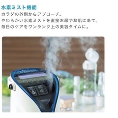 水素ガス生成器 LitaAir リタエアー