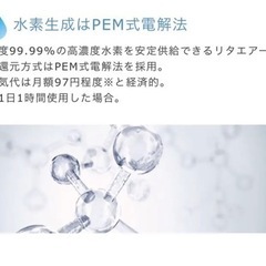 水素ガス生成器 LitaAir リタエアー