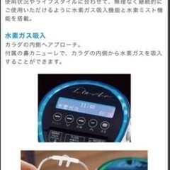 水素ガス生成器 LitaAir リタエアー