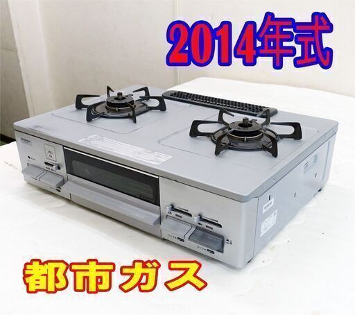 ✨⛄✨リニューアル大セール❕✨⛄✨2014年式ハ-マン⛄LG2255L都市ガス⛄左強火ガスコンロ/ガステーブルSiセンサーコンロ搭載SB-1207-12✨⛄✨