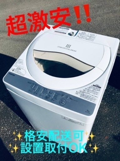 ET952番⭐TOSHIBA電気洗濯機⭐️