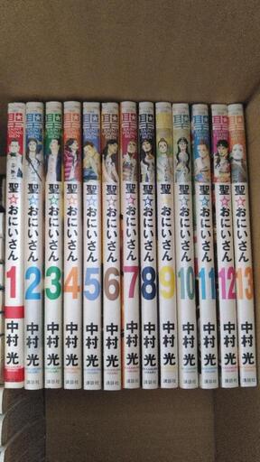 聖 おにいさん 13巻 値段交渉 値段と取引日時を優先します アベナ 草津のマンガ コミック アニメの中古あげます 譲ります ジモティーで不用品の処分
