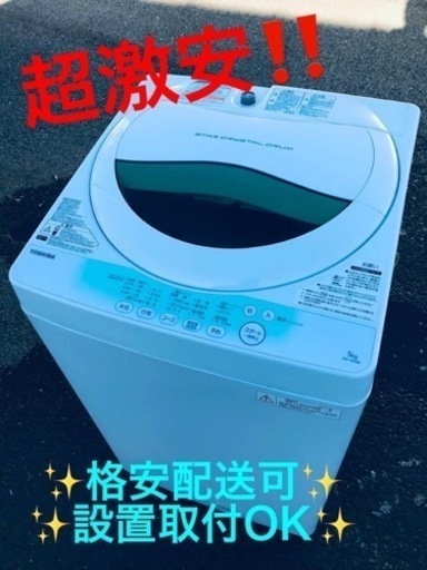 ET954番⭐TOSHIBA電気洗濯機⭐️