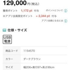 ニトリのリクライニングソファ