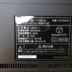 ET963番⭐️アズマデジタルハイビジョン液晶テレビ⭐️2018年式