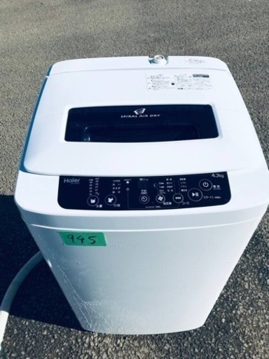945番 ハイアール電気洗濯機✨JW-K42H‼️