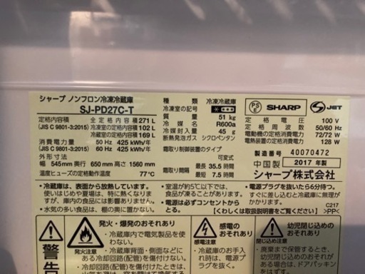 キャンセル待ちになりました！】プラズマクラスター 冷蔵庫