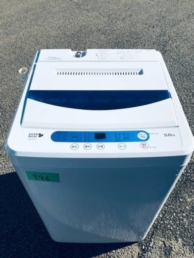 ✨2016年製✨946番 ヤマダ電機洗濯機✨YWM-T50A1‼️