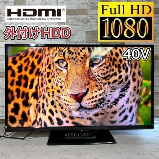 【すぐ見れるセット‼️】大画面の40型テレビ✨ 2015年製⭕️ フルHD 外付けHDD‼️ 配送無料