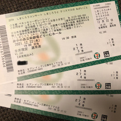 【ネット決済】しまじろうコンサート 12/22 東京 チケット売ります