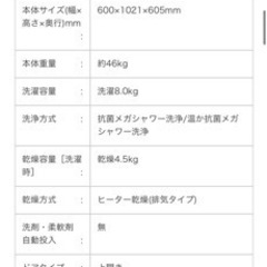 縦型洗濯乾燥機 ZABOON（ザブーン） グランホワイト AW-8VM1-W [洗濯8.0kg /乾燥4.5kg /ヒーター乾燥(排気タイプ) /上開き]