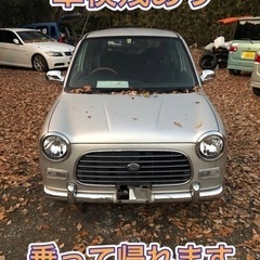 ミラジーノ 車検令和4年1月 9万キロ 乗って帰れます