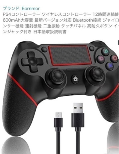 通販できます 新品 Ps4 ワイヤレスコントローラー 大容量 連射機能 二重振動 ジャイロ E7b510c4 セールは終了いたしました Cfscr Com 通販できます 新品 Ps4 ワイヤレスコントローラー 大容量 連射機能 二重振動 ジャイロ E7b510c4 セールは終了いたしました Cfscr Com