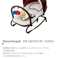 バウンサー ドリームバウンサー 美品