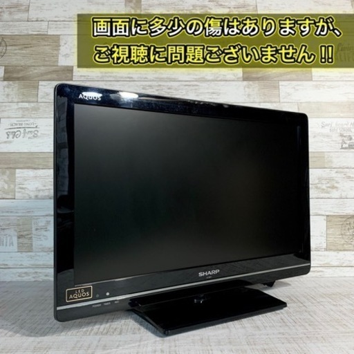 【すぐ見れるセット‼️】SHARP AQUOS 液晶テレビ 22型✨ フルハイビジョン PC入力‍♀️ 配送無料