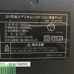 ✨2017年製✨961番✨液晶テレビ✨LE-3210TS‼️