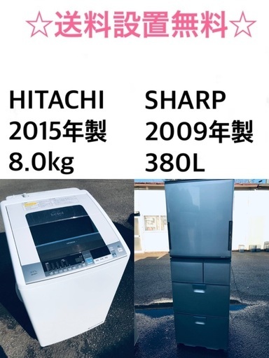 ☆送料・設置無料☆8.0kg大型家電セット☆冷蔵庫・洗濯機 2点セット