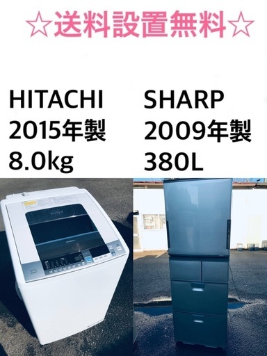 ★送料・設置無料★8.0kg大型家電セット✨☆冷蔵庫・洗濯機 2点セット✨