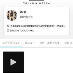 SUNDAYS TOKYO-OSAKAよりスタイリストデビュー！の画像