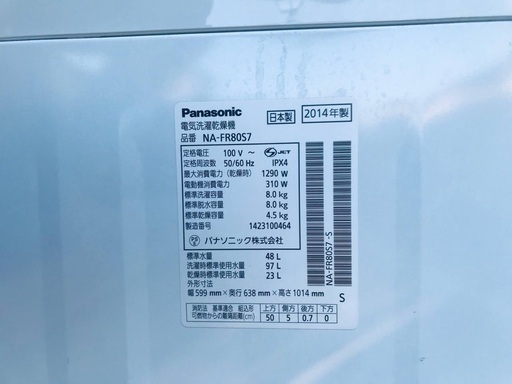 ★送料・設置無料★8.0kg大型家電セット✨☆冷蔵庫・洗濯機 2点セット✨