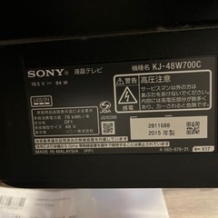 sony 48インチ　テレビ　美品