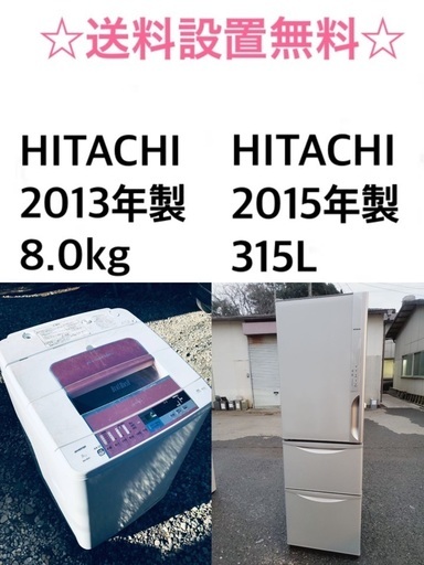 送料・設置無料★大型家電2点セット✨✨8.0kg◼️冷蔵庫・洗濯機☆新生活応援