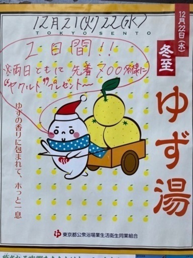 御待ち兼ね