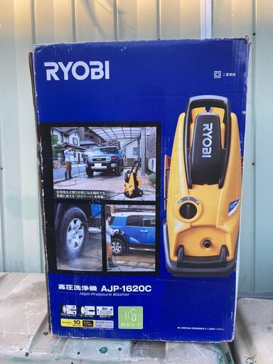 RYOBI AJP-1620C(高圧洗浄機)-