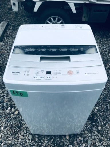 ②✨2020年製✨670番 AQUA✨全自動電気洗濯機✨AQW-S45J‼️