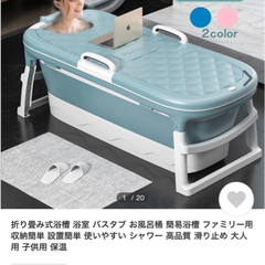 ⭐️折り畳み浴槽#バスタブ#ほぼ新品⭐️