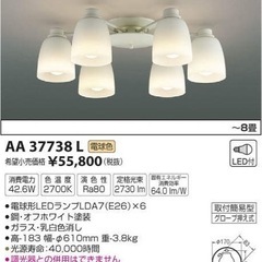 コイズミ照明 KOIZUMI シャンデリア LED（電球色） A...