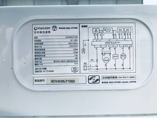 2018年製❗️送料設置無料❗️特割引価格★生活家電2点セット【洗濯機・冷蔵庫】