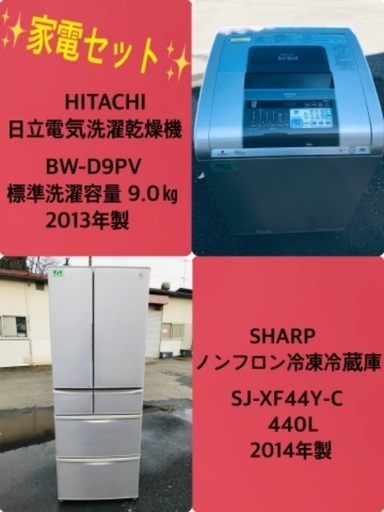 9.0㎏❗️送料設置無料❗️特割引価格★生活家電2点セット【洗濯機・冷蔵庫】