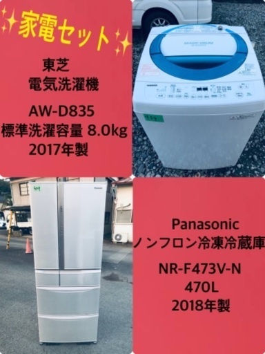 2017年製❗️送料設置無料❗️特割引価格★生活家電2点セット【洗濯機・冷蔵庫】