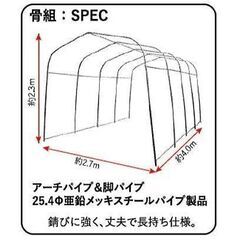 パイプ車庫　軽自動車用　家庭菜園　作業小屋　物置き　など
