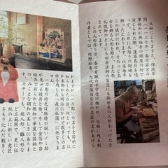 【決まりました】十二支　奈良人形　一刀彫り　置物　高橋勇二作 作家もの