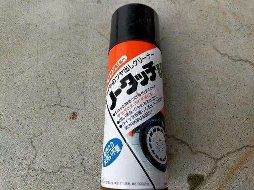 拭かなくていいのヽ ゚d゚ ノ ノーノー ˊᵕˋ たけ 旭川の服 ファッションの中古 古着あげます 譲ります ジモティーで不用品の処分 拭かなくていいのヽ ゚d゚ ノ ノーノー ˊᵕˋ たけ 旭川の服 ファッションの中古 古着あげます 譲ります ジモティーで不用品の処分