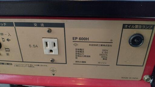 ホンダ 発電機 Holiday EP600H | vaisand.com