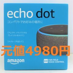 新品未開封 Amazon Echo Dot 第3世代 スマートス...