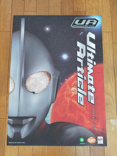 Ultimate Article ウルトラマン (TYPE-C) 完成品フィギュア[メガハウス]