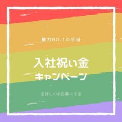  高月収38万円以上可能♪中型ドライバー！日払いOK◎交通費支給...