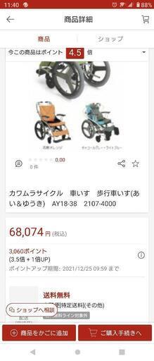 車椅子　あい\u0026ゆうき