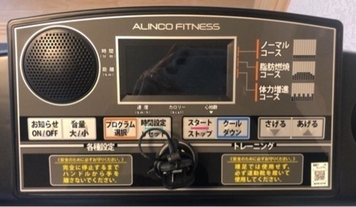美品】アルインコ 購入 ランニングマシン AFR1018 