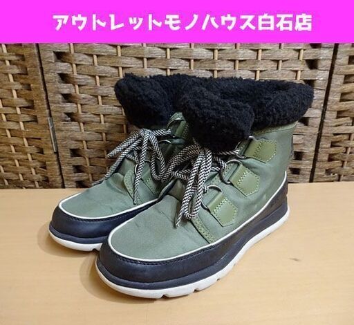 SOREL レディース スノーブーツ 24.0cm エクスプローラーカーニバル NL3040-371 グリーン/ブラック ソレル ショートブーツ 札幌市 白石区 東札幌