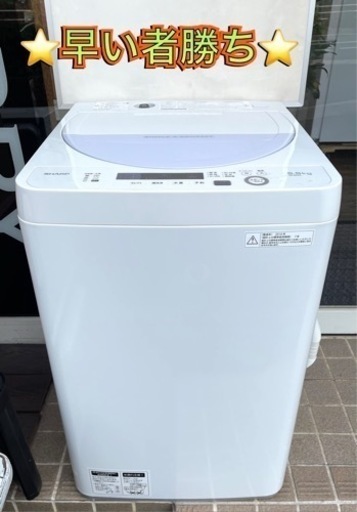 【早いもの勝ち】⭐️美品⭐️ シャープ SHARP 全自動洗濯機 5.5kg ES-GE5A-V バイオレット系 2016年製 自宅時間 おうち時間