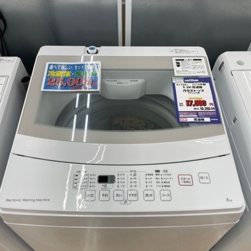 #L-122  【ご来店頂ける方限定】セット割対象商品！ ニトリの洗濯機です！