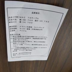 ⭐️未使用品限定入荷!!⭐️ ダイニング3点セット 75cm×75cm×
