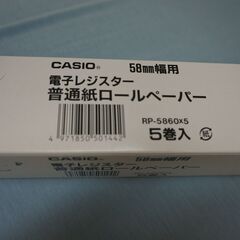 レジスター用紙　CASIO