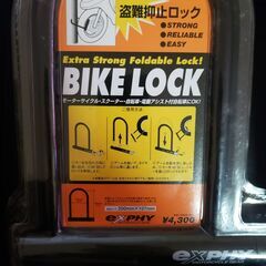 【ネット決済】BIKE LOCK 未使用品