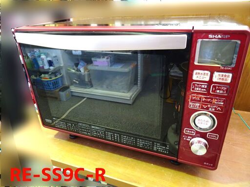 動作確認済◆SHARP/ シャープ□ RE-SS9C-R オーブンレンジ 過熱水蒸気 2015年製 電子レンジ キッチン 家電 温め 調理 23L